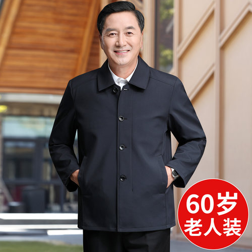 爸爸外套春秋装上衣休闲夹克衣服