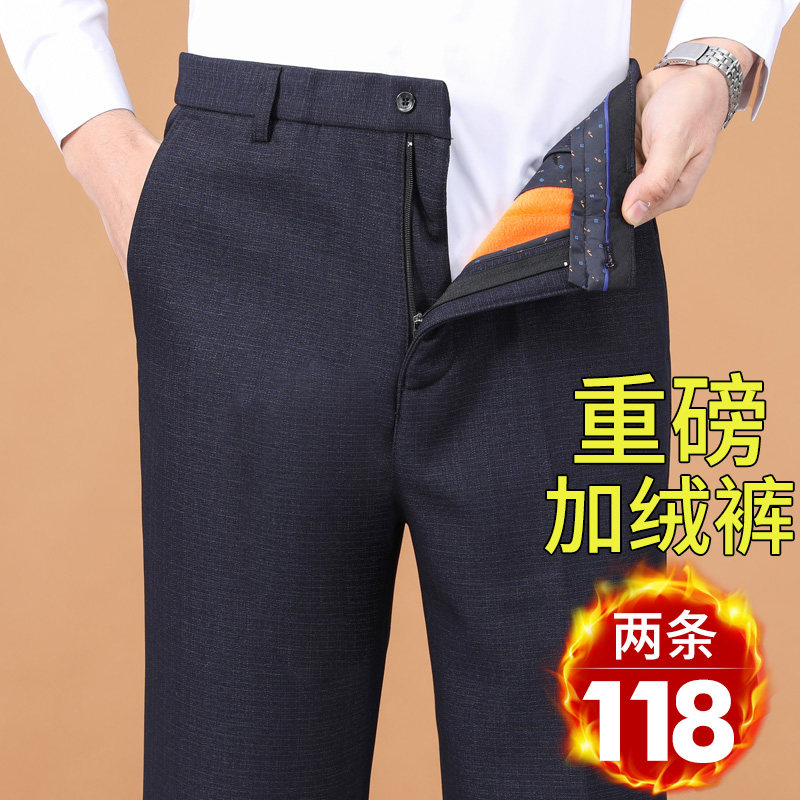 冬季中年男士加绒加厚休闲裤爸爸裤子宽松西装裤中老年长裤保暖裤