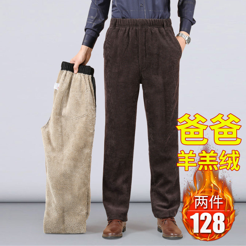冬季爸爸裤子加绒加厚外穿棉裤灯芯绒保暖裤老人爷爷休闲裤羊羔绒,男装,休闲裤,淘宝优惠券,粉丝福利购,淘宝优惠卷