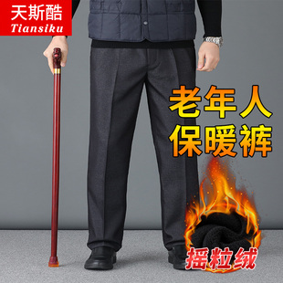 宽松休闲裤 子爸爸装 男 老年人爷爷松紧加绒加厚70岁80岁外穿裤 冬季