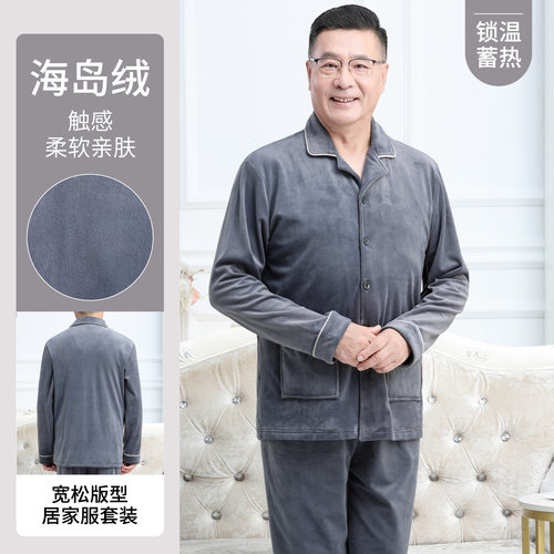 双面绒保暖家居服套装男士睡衣