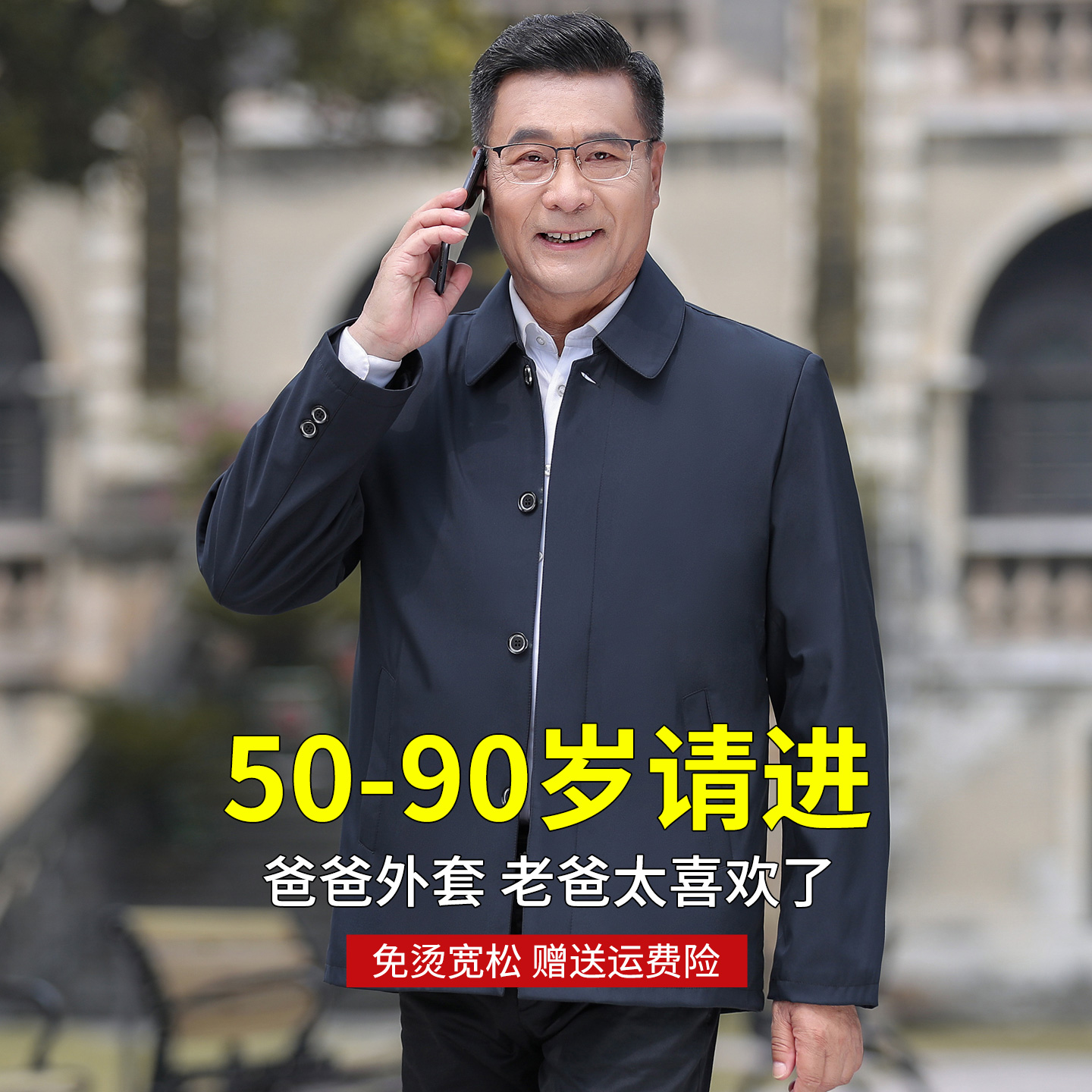 外套男款2025新款爸爸宽松夹克衫