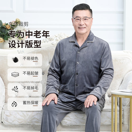 男士睡衣加绒加厚保暖家居服套装