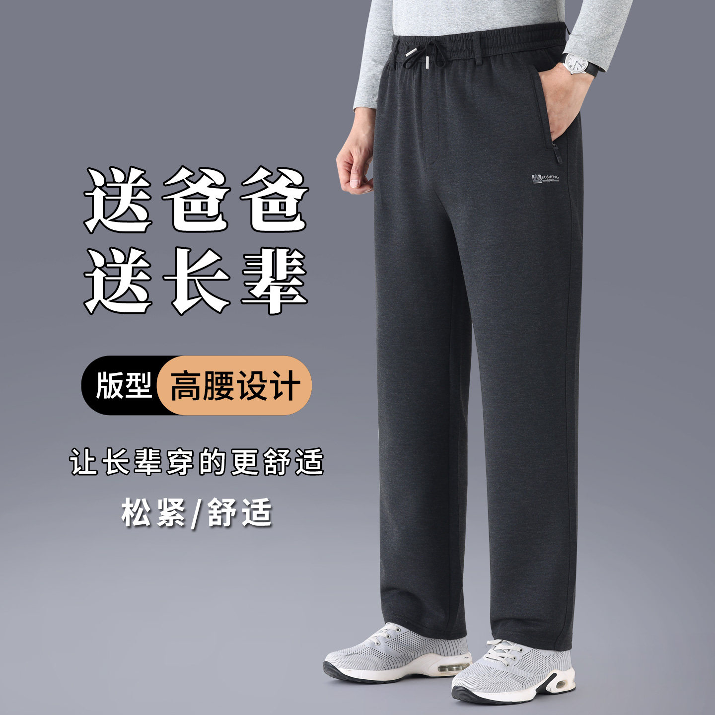 运动裤男爸爸裤子春秋季中老年男士运动休闲裤老年人高腰大码男装