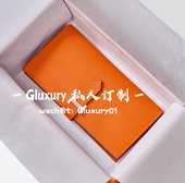 纯手工缝制 epsom掌纹牛皮 bearn长款 H扣长夹 钱包 钱夹 经典 橙色