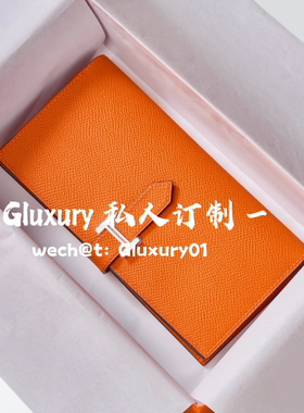 H扣长夹 纯手工缝制 bearn长款钱包 钱夹 epsom掌纹牛皮 经典橙色