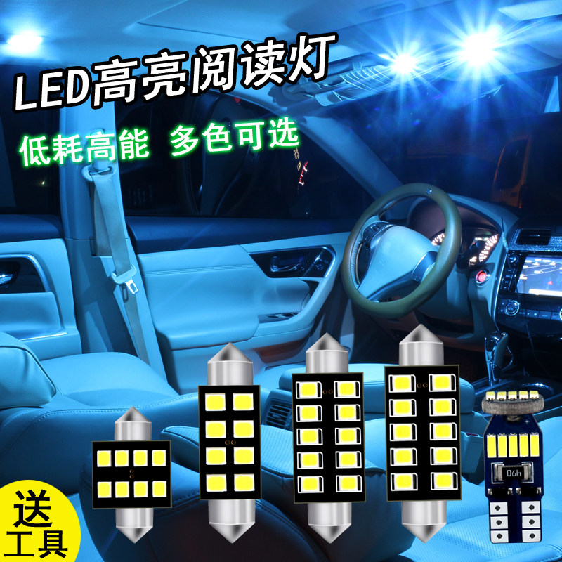 汽車閱讀燈led車內燈後備箱燈t10雙尖燈車內飾照明室內頂燈泡通用在類目 汽車/用品/配件/改裝, 汽車零配件, 照明系統, 車內燈中 - 來自Buy2taobao.com提供專業的淘寶代購服務