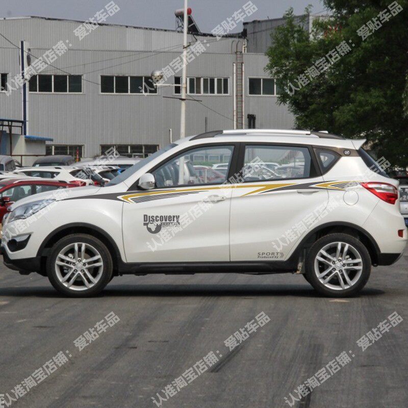 适用于长安CS35车贴 拉花彩条车身贴腰线拉花 CS75改装汽车贴纸