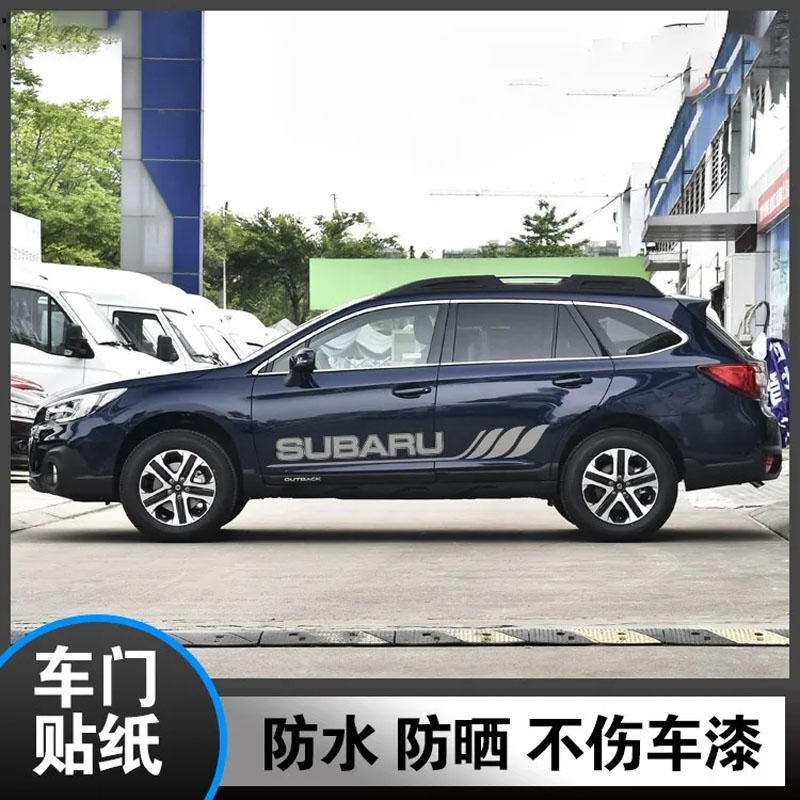 适用于斯巴鲁力狮XV汽车贴纸森林人傲虎拉花车身两侧个性侧裙装饰
