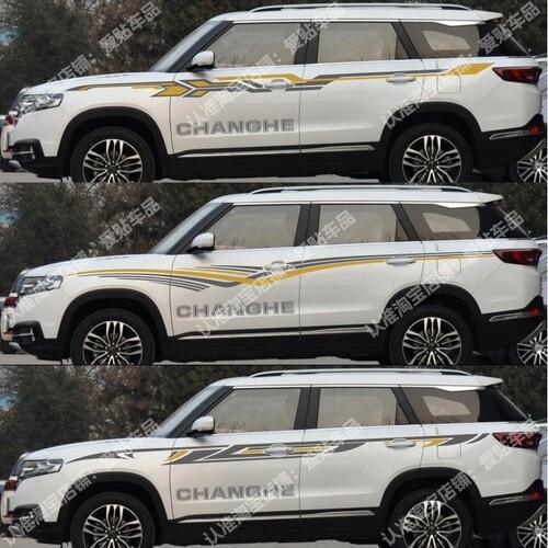 适用于北汽昌河Q7车贴拉花 车身彩条装饰改装汽车贴纸 Q35 Q25