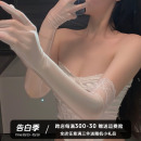 套 超滑黑丝蕾丝丝袜手套女款 晚礼服新娘结婚婚纱手丝性感分指护袖