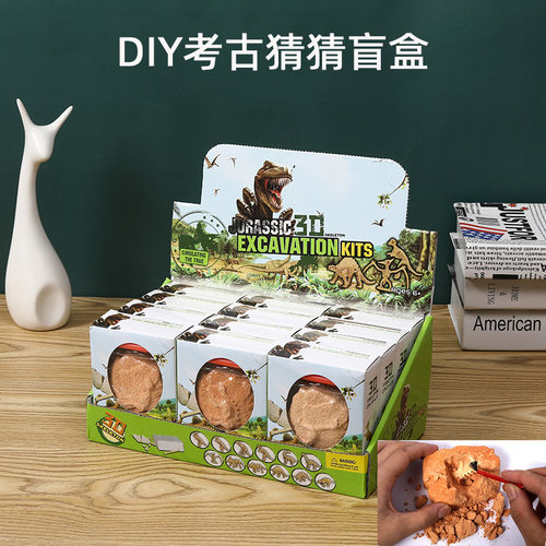 新款DIY考古恐龙骨架模型玩具 仿真动物模型盲盒考古挖掘少儿玩具