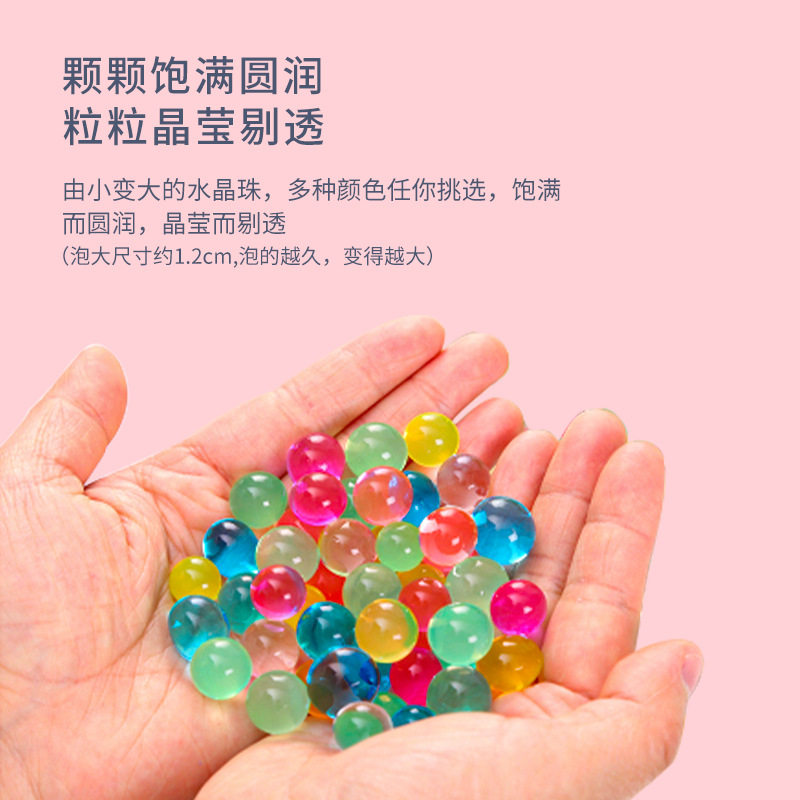 泡水恐龙水晶珠 膨胀球水精灵水宝宝泡大球吸水珠海洋宝宝水晶珠