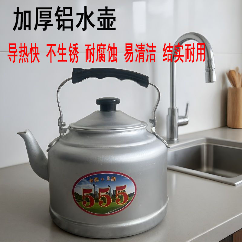 老式特厚传统铝水壶铝壶水壶加厚大容量家用煤气耐用燃气铝制茶壶