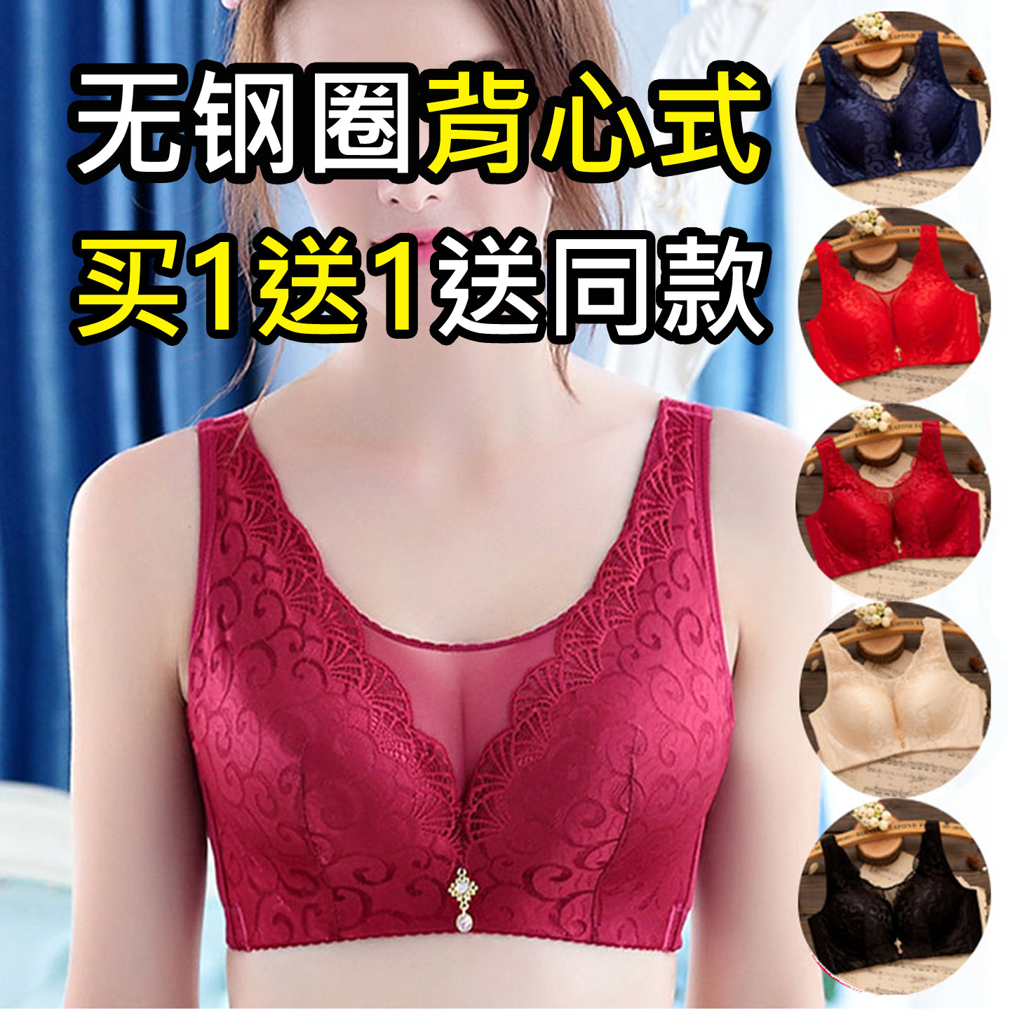 送同款【买1送1】无钢圈薄款背心式文胸防下垂防走光内衣聚拢调整