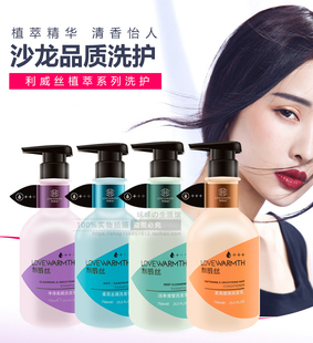 利威丝植萃莹润丝滑柔亮顺滑去屑洁净清莹清爽洗发水氨基酸蛋白
