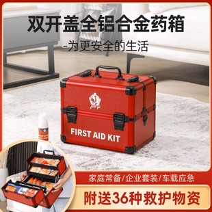 德国FZY药箱家庭装家用大容量大号含药便携式医疗箱全套带医疗包