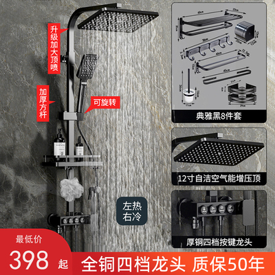 德国恒温淋浴花洒套装全铜轻奢