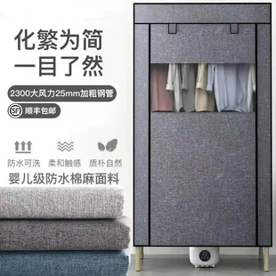 德国FZY烘干机家用烘衣神器大风力简易智能静音防水大容量干衣机