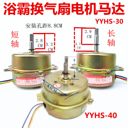 电机YYHS-30YYHS-7YYHS-40电机