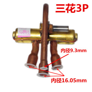 正品三花SHF-9H-35U-P空调四通阀 带线圈3匹 3P换向阀 冷媒换向阀
