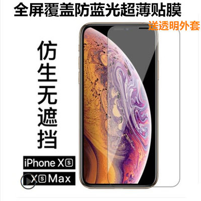 苹果iphonexs手机全屏钢化膜包邮