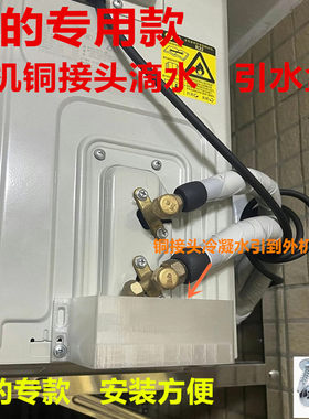 美的空调外机漏水滴水接水盘接水盒冷凝水排水接头30MM出水嘴25MM