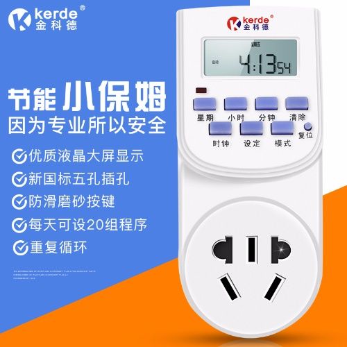 定时开关自动断电手机控制