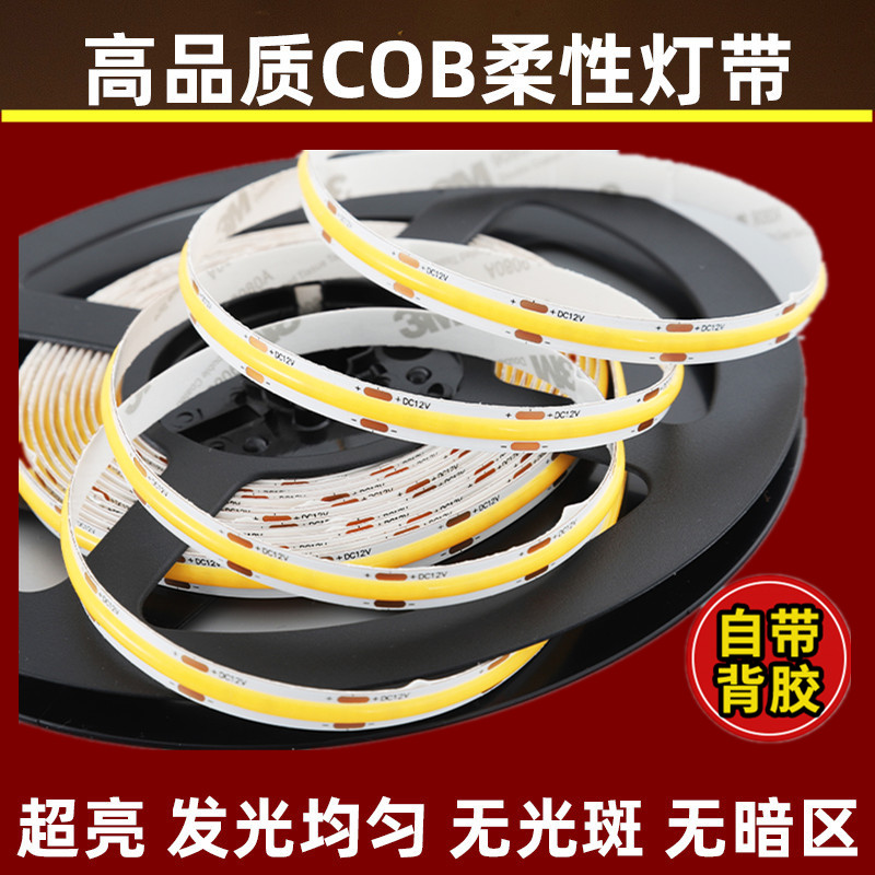 cob灯带无频闪不见灯珠无光斑