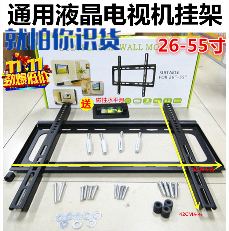 可调节一体化液晶电视挂架通用