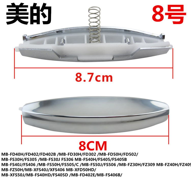 电饭煲配件开盖按钮门扣FS405/FS306/FS406/FS506/FS506C按键