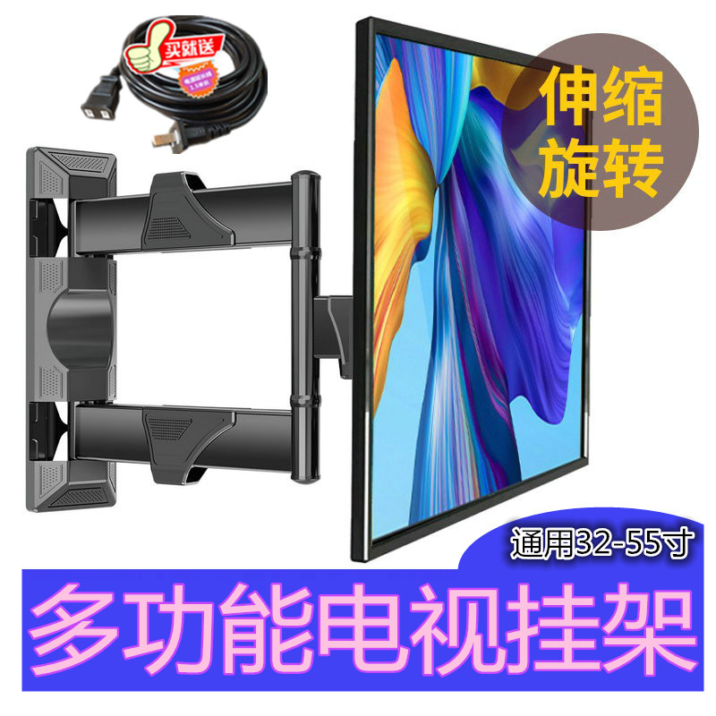 电视机通用挂架子180度伸缩旋转40/55/75寸万能挂墙上支架壁挂件