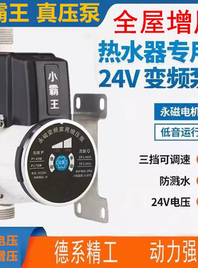 小霸王自来水增压泵热水器马桶花洒全自动静音变频增压器加压水泵