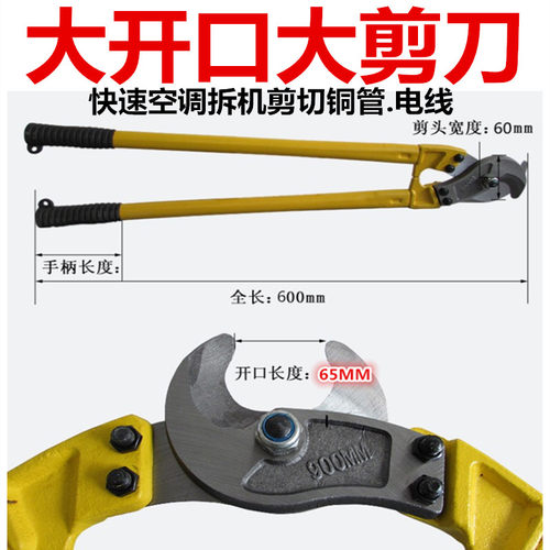 大开口大开口剪刀剪电缆剪