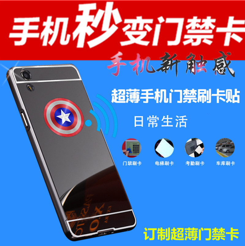 新款超薄手机门禁卡贴ic uid卡反复擦写手机刷卡防磁考勤卡ID订做