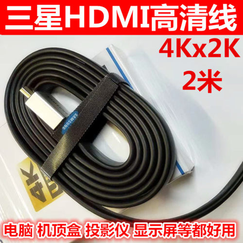 机顶盒数据线原装HDMI线高清线4k视频数据线 电脑电视快速传输2米