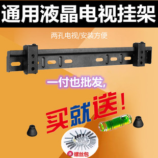 65寸万能墙壁液晶电视机支架挂架子通用