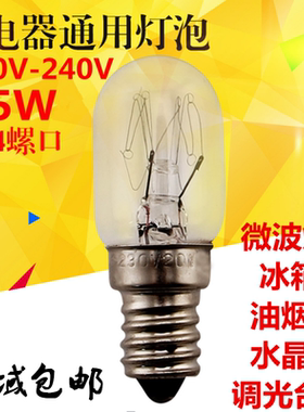通用冰箱抽油烟机烤箱5W