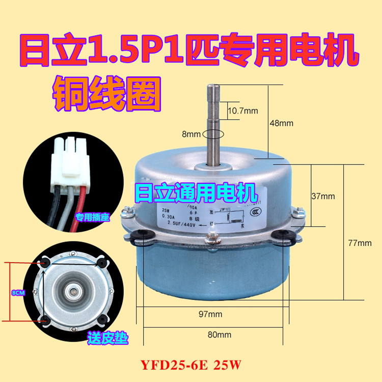 yfd全铜日立1p15匹马达风机空调