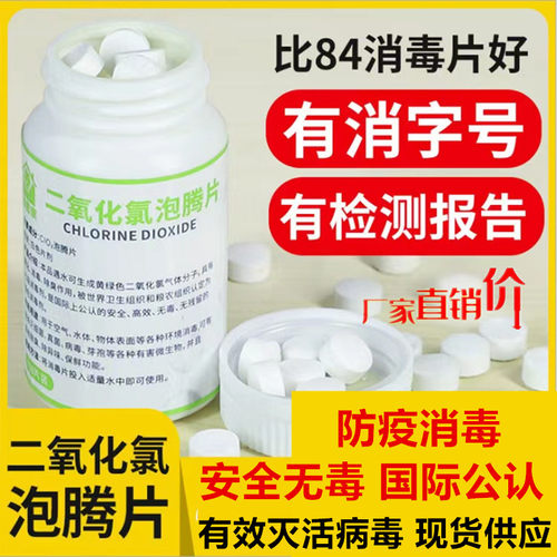 通过卫健委备案；有消字号；居家通用