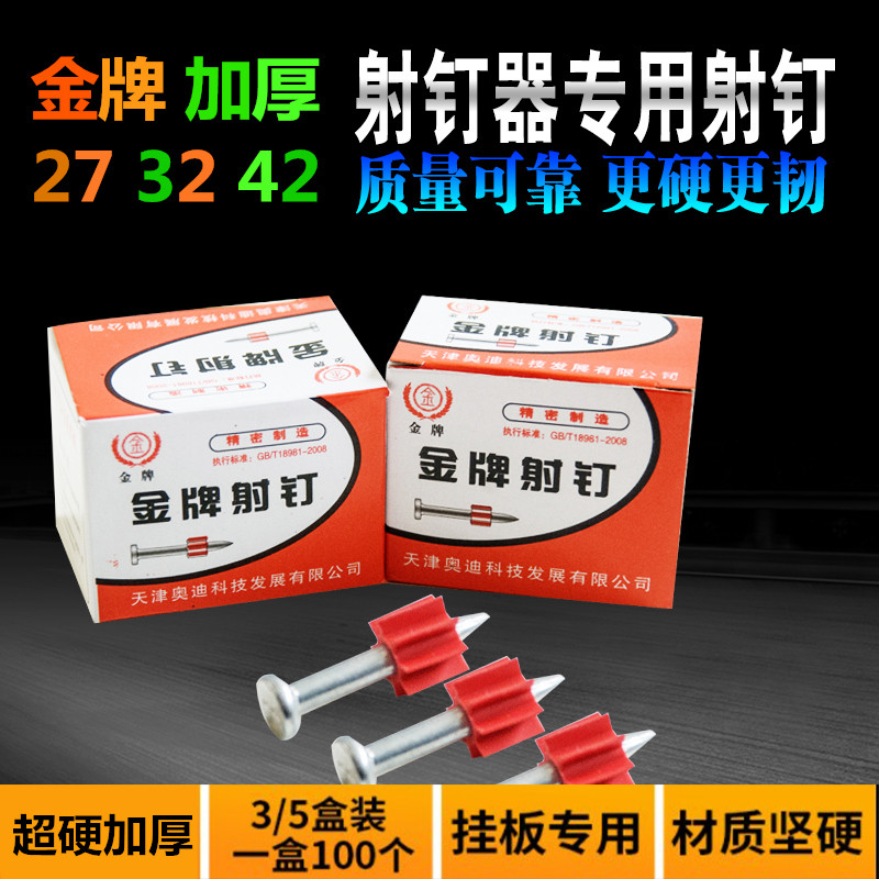 空调专用安装加厚硬质水泥钉 挂板钢钉水泥墙钉 木螺丝墙画钉挂钉