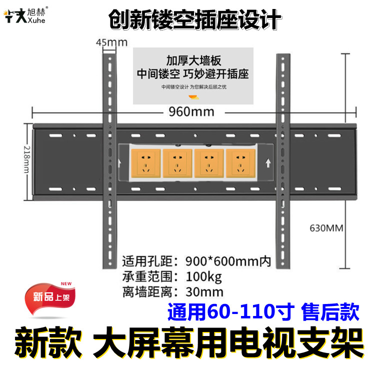 加厚大屏通用电视挂架一体机