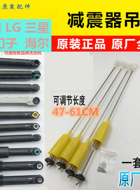 全新配件西门子博世滚筒洗衣机减震器避震器平衡杆防震器原厂