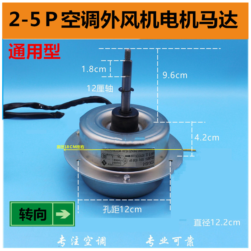 2P3P5匹空调风扇运转异步电动机