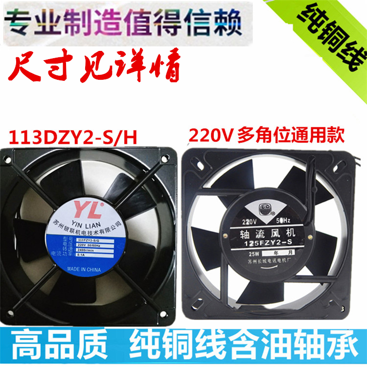 220V 125FZ 12038 散热风扇冰柜风机双滚珠轴流机柜风扇散热风