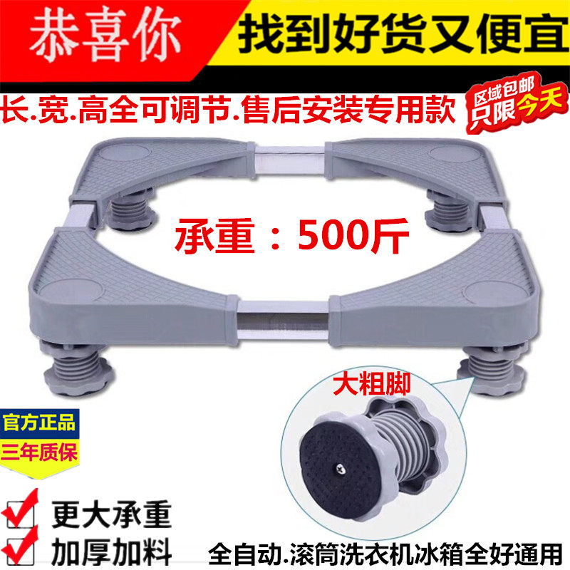 新款加厚不锈钢洗衣机底架洗衣机托架 通用底座支架 包邮