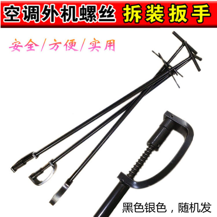 空调外机螺丝拆卸安装扳手 维修专用套筒工具拆装器 14mm工具扳