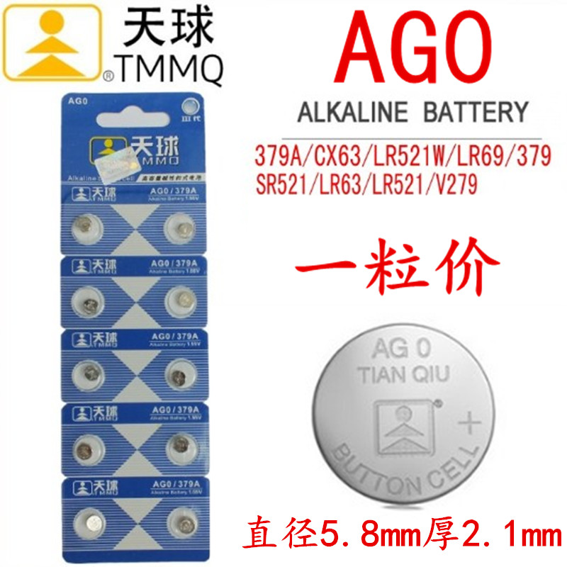 AG0 LR521A 379A SR521SW电子纽扣电池手表电池10粒装一粒价