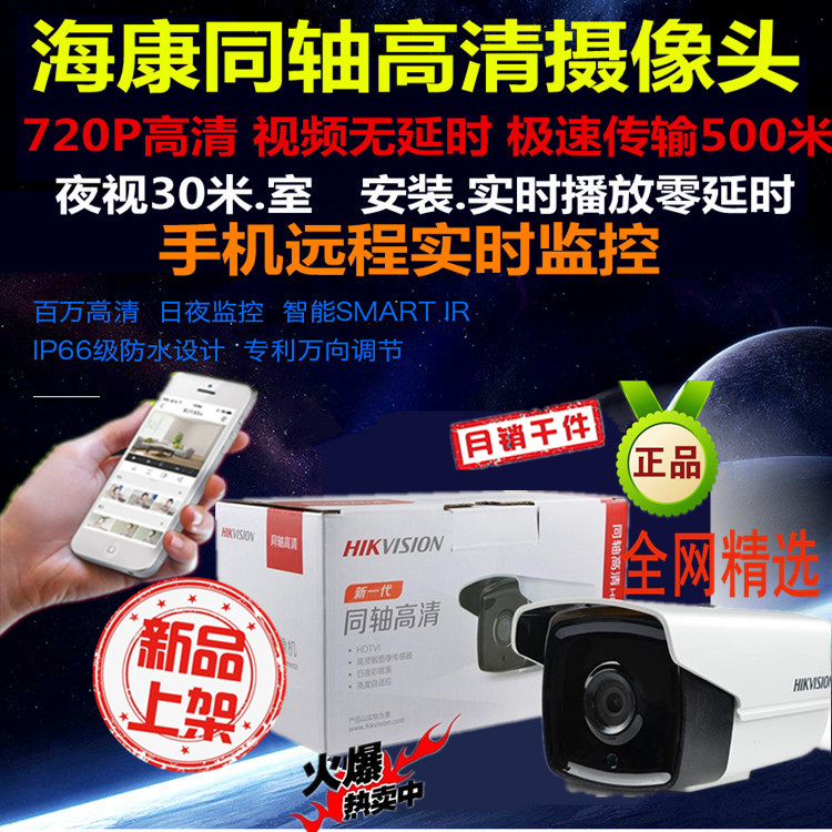 海康同轴HDTVI高清监控摄像头红外摄像机室外监控器探头百万