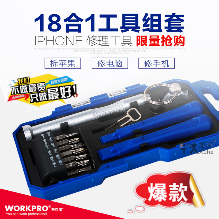iphone4 4S 5 5S 6plus拆机工具套装 三星小米苹果手机维修螺丝刀